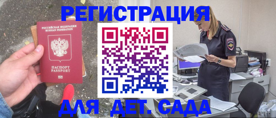 прописка в квартире в Шатуре