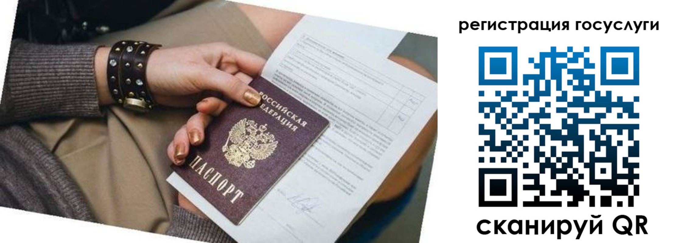 временная прописка в Шатуре