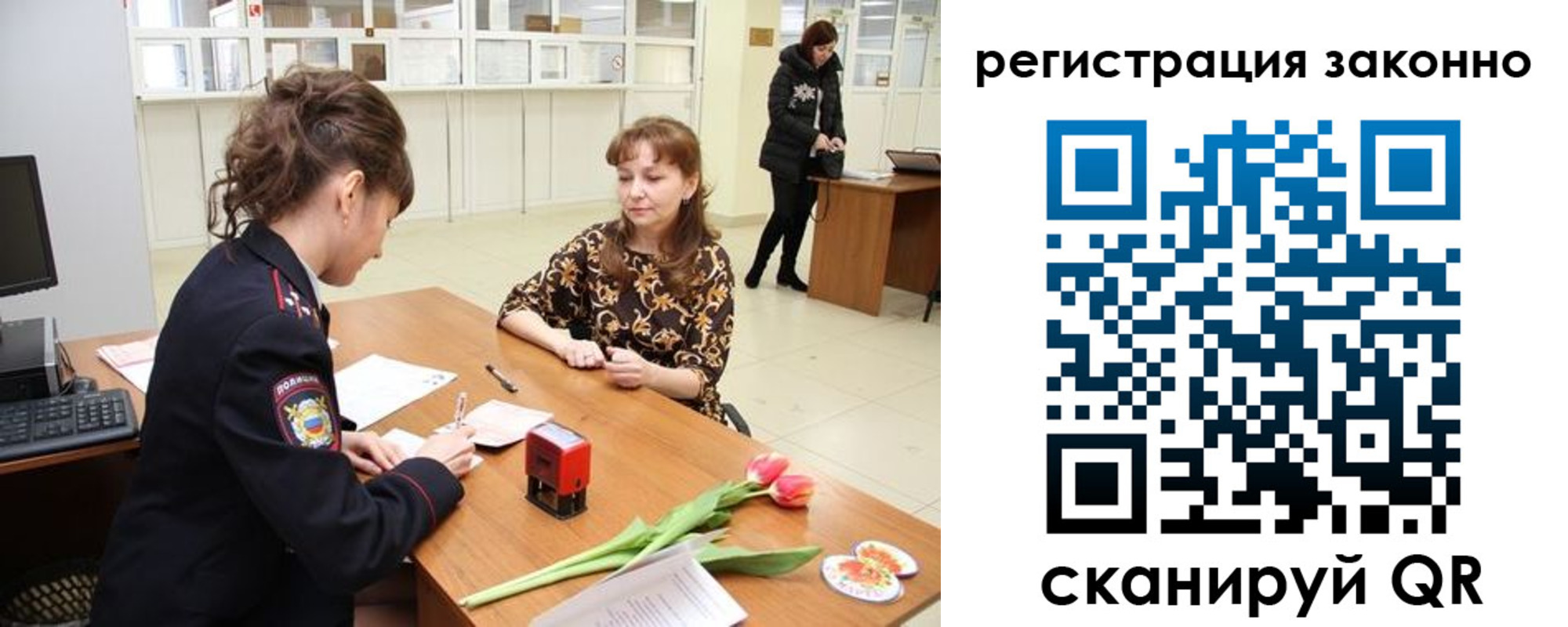 временная регистрация в Шатуре