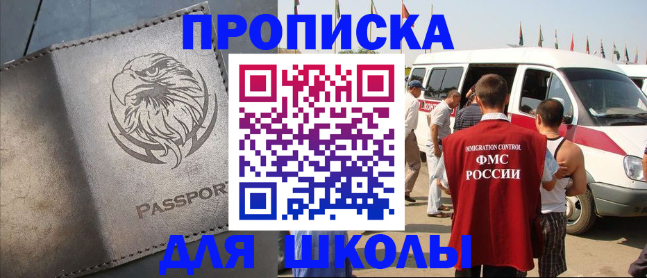 временная регистрация 2025 в Шатуре