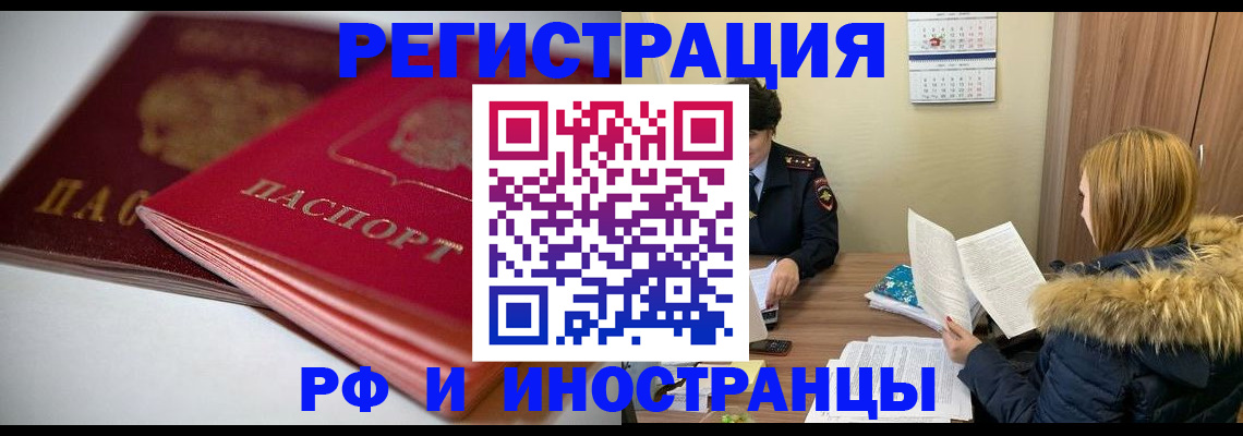 временная регистрация госуслуги в Шатуре