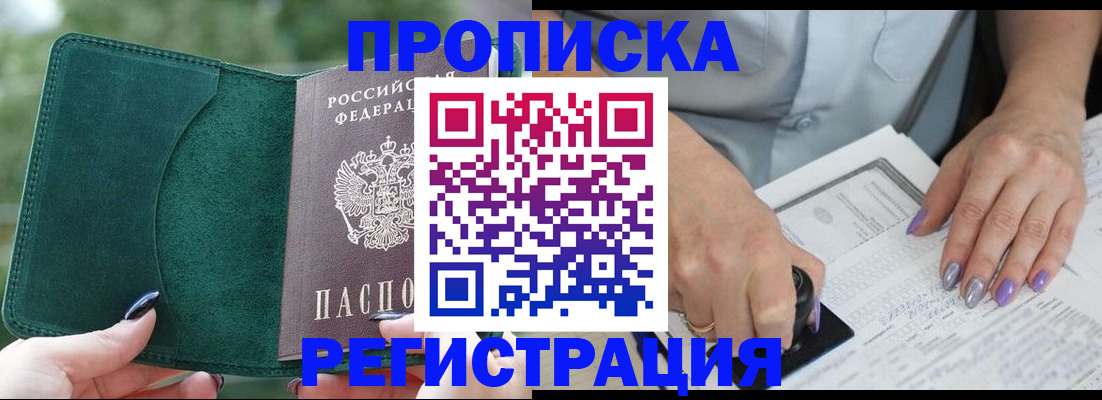 временная регистрация адрес в Шатуре