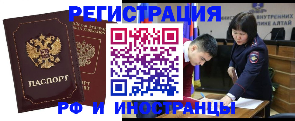 прописка для военкомата в Шатуре