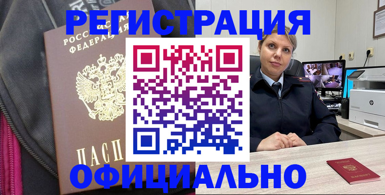 регистрация в Шатуре