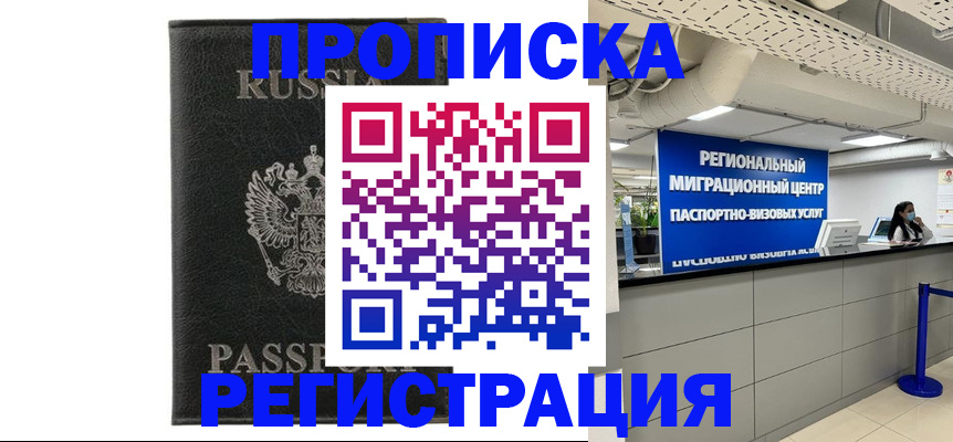 временная регистрация для школы в Шатуре